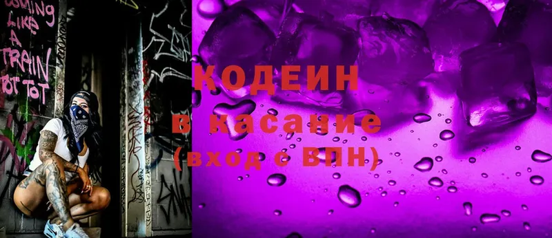 Codein Purple Drank  Александровск 