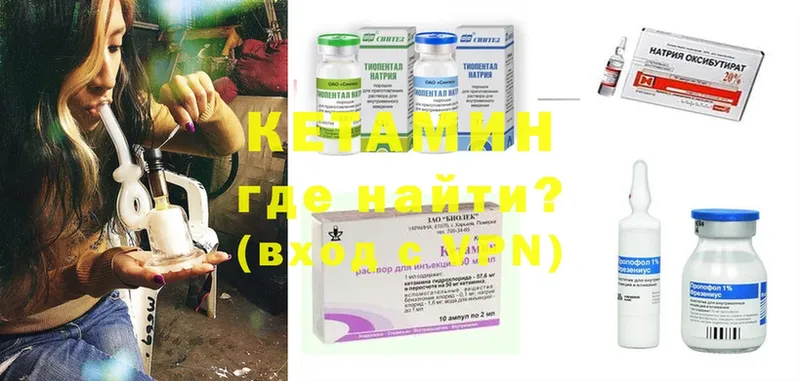 Кетамин ketamine  наркошоп  Александровск 