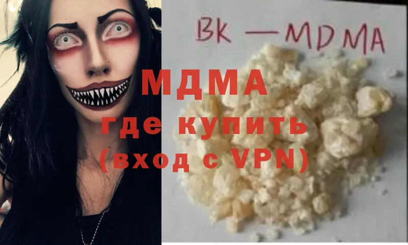 MDMA Molly  цена   Александровск 