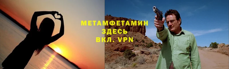 Метамфетамин винт  Александровск 